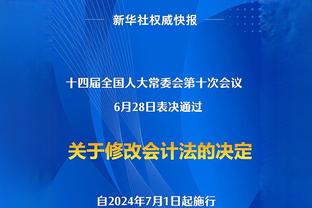 亚森：纪律能帮我们建设好球队，比赛都是3分但德比感觉不一样